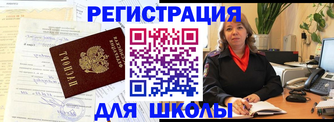 прописка законно в Томской области