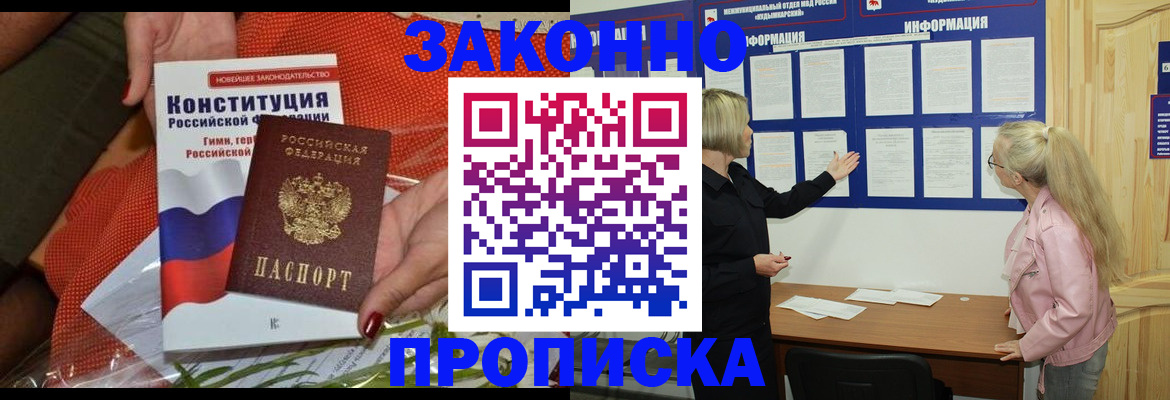 временная регистрация госуслуги в Томской области